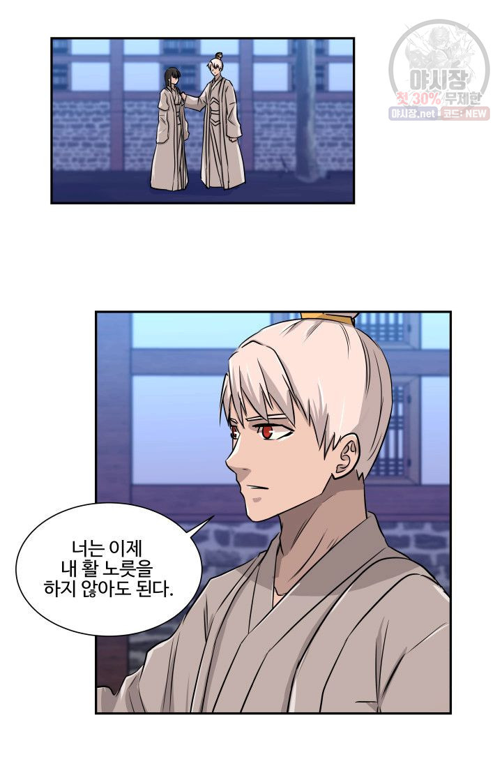 영원한 사랑 42화 21
