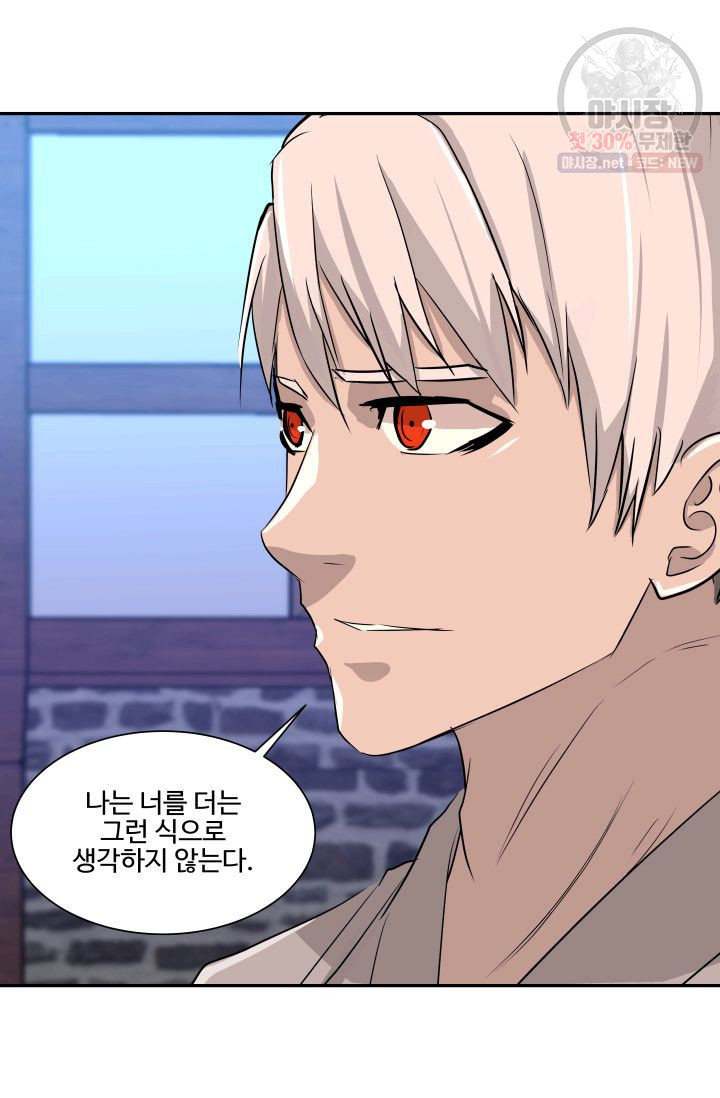 영원한 사랑 42화 22