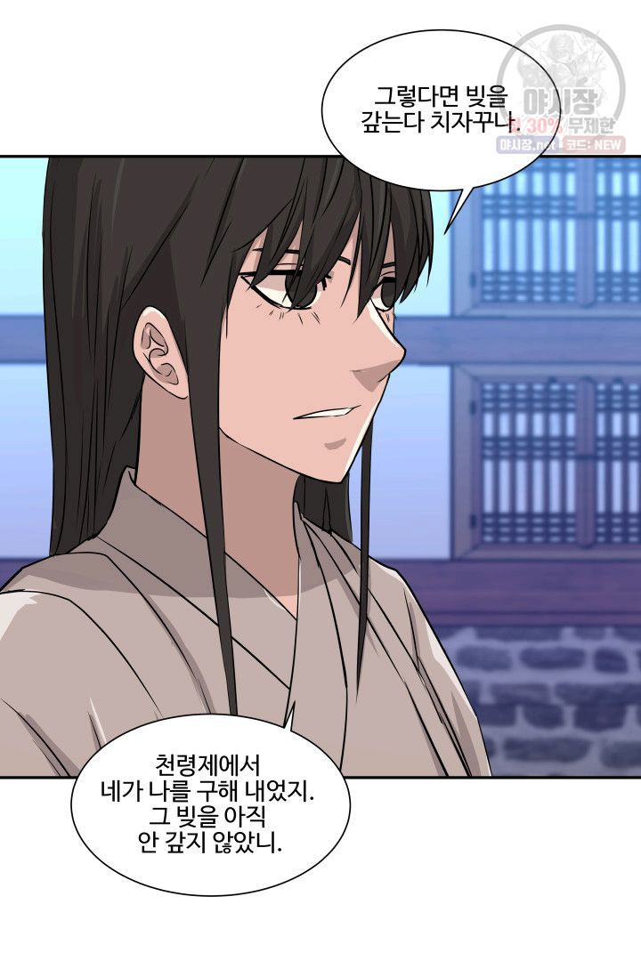 영원한 사랑 42화 23