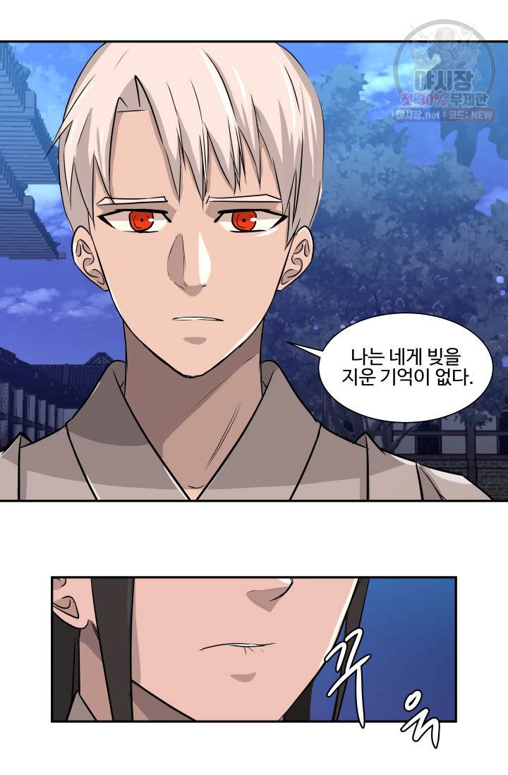 영원한 사랑 42화 24
