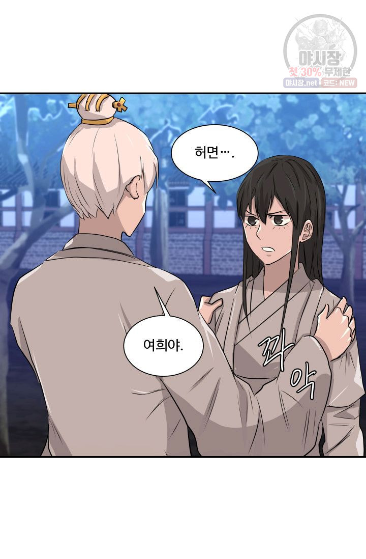 영원한 사랑 42화 25