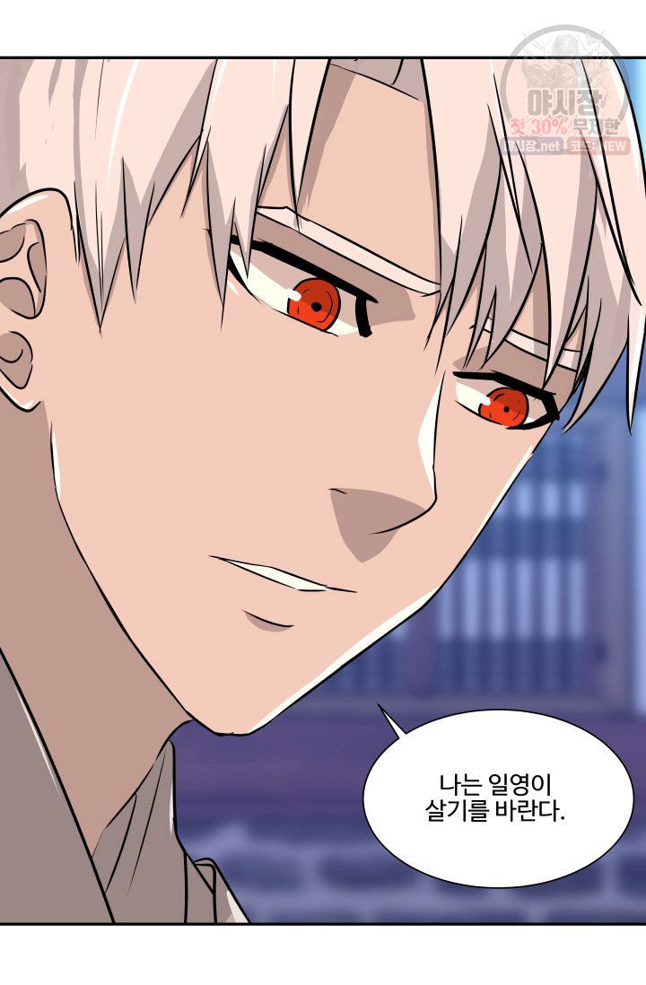 영원한 사랑 42화 26