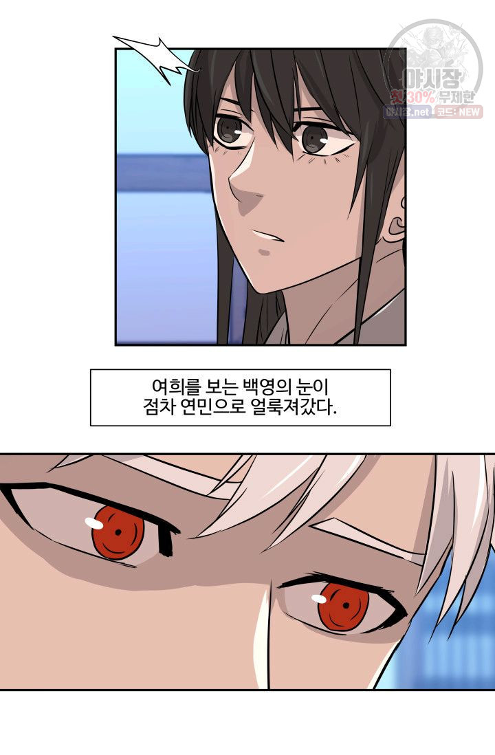 영원한 사랑 42화 27