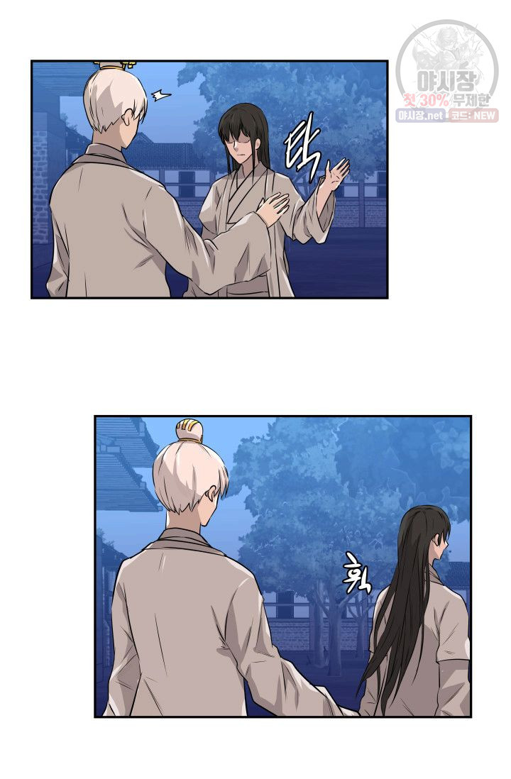 영원한 사랑 42화 29