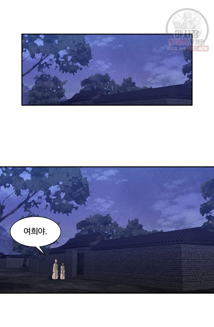 영원한 사랑 42화 32