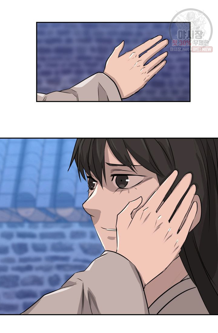 영원한 사랑 42화 35