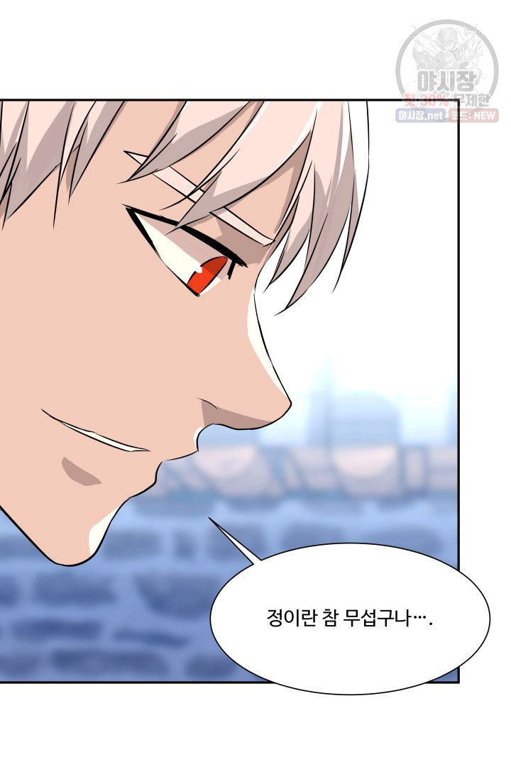 영원한 사랑 42화 36