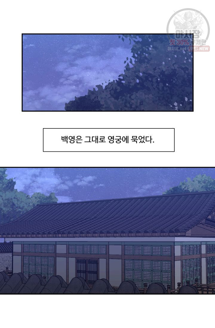 영원한 사랑 42화 39