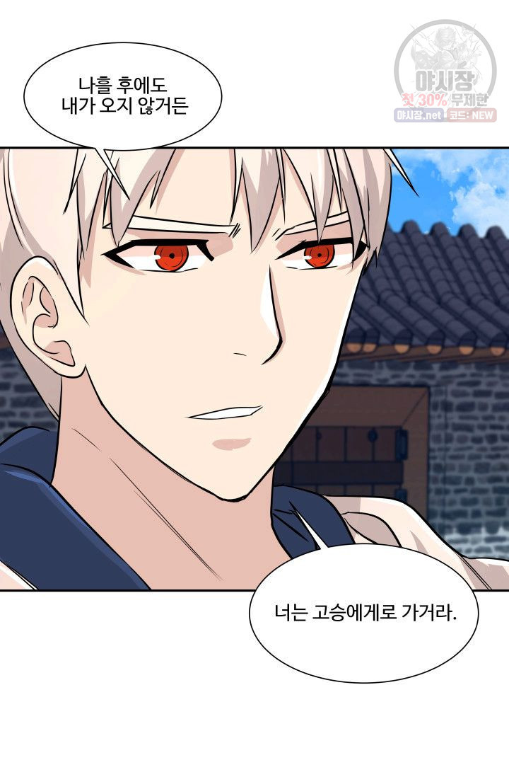 영원한 사랑 42화 43