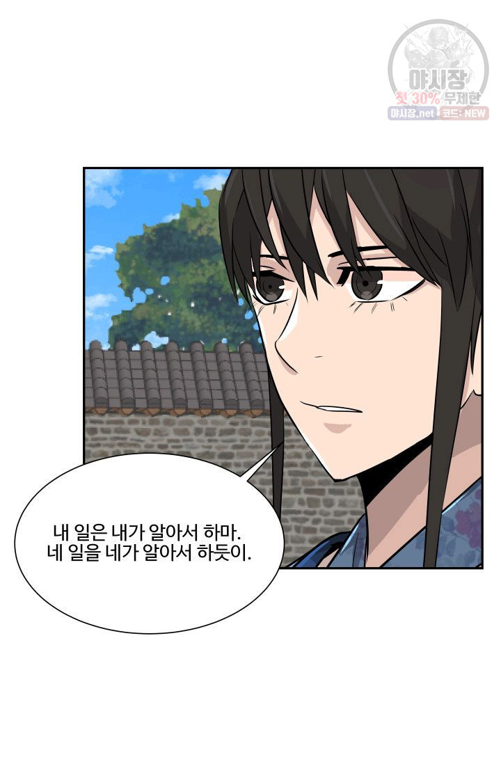 영원한 사랑 42화 45