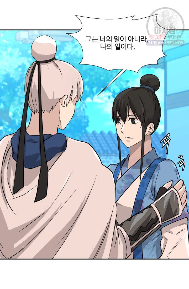 영원한 사랑 42화 46