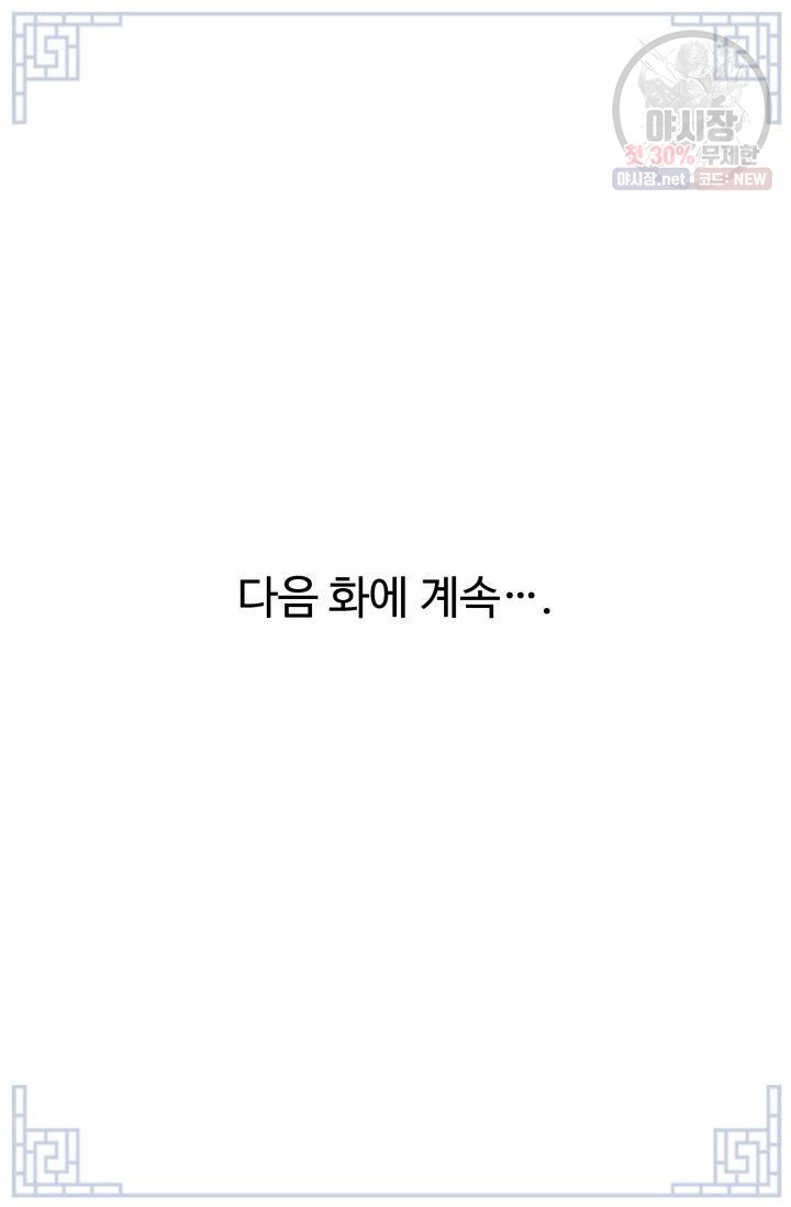 영원한 사랑 42화 48