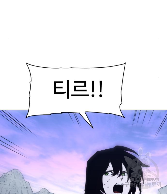 잔불의 기사 87화 9