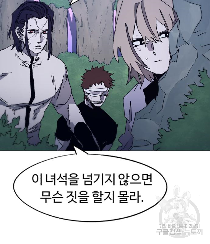 잔불의 기사 87화 11