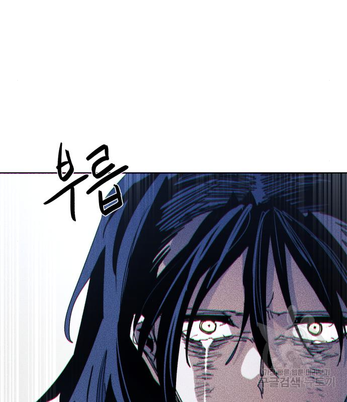 잔불의 기사 87화 20