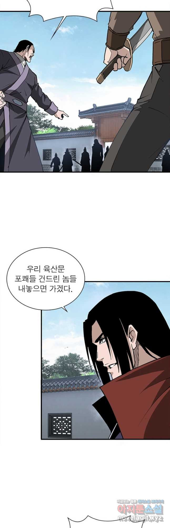 빌런으로 이직하다 191화 2