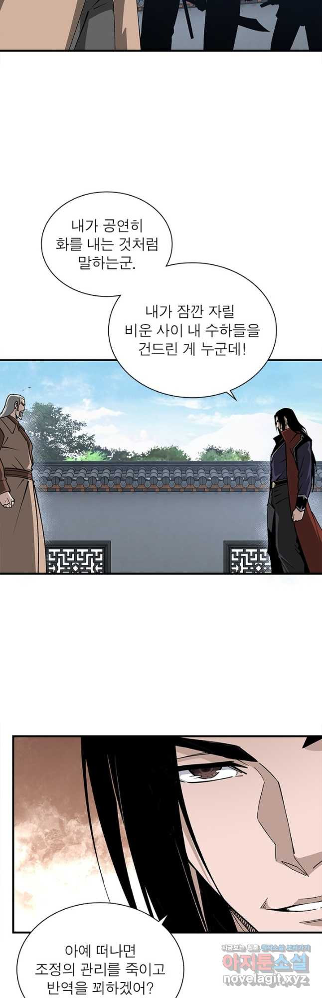 빌런으로 이직하다 191화 4