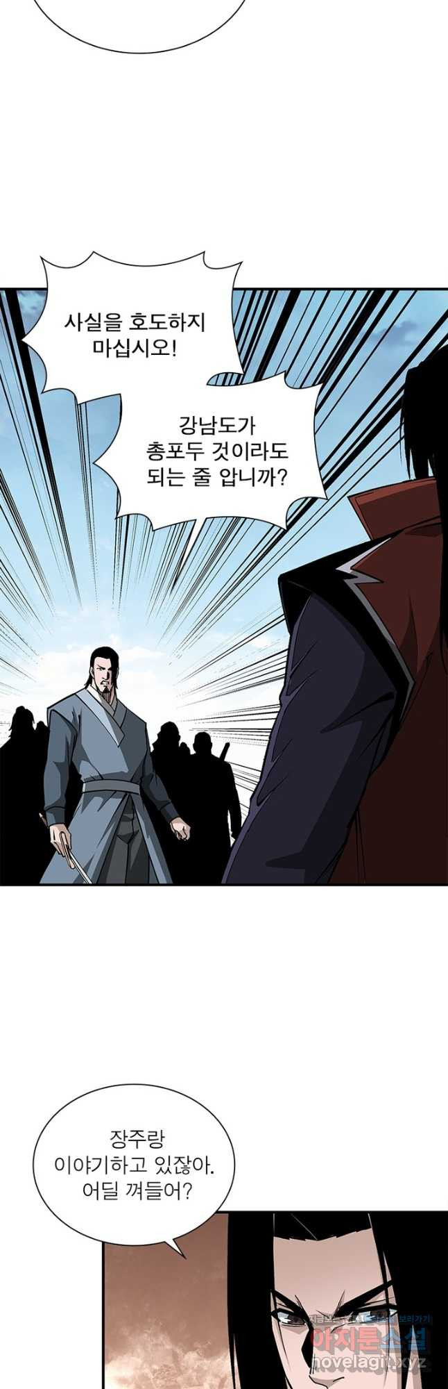 빌런으로 이직하다 191화 5