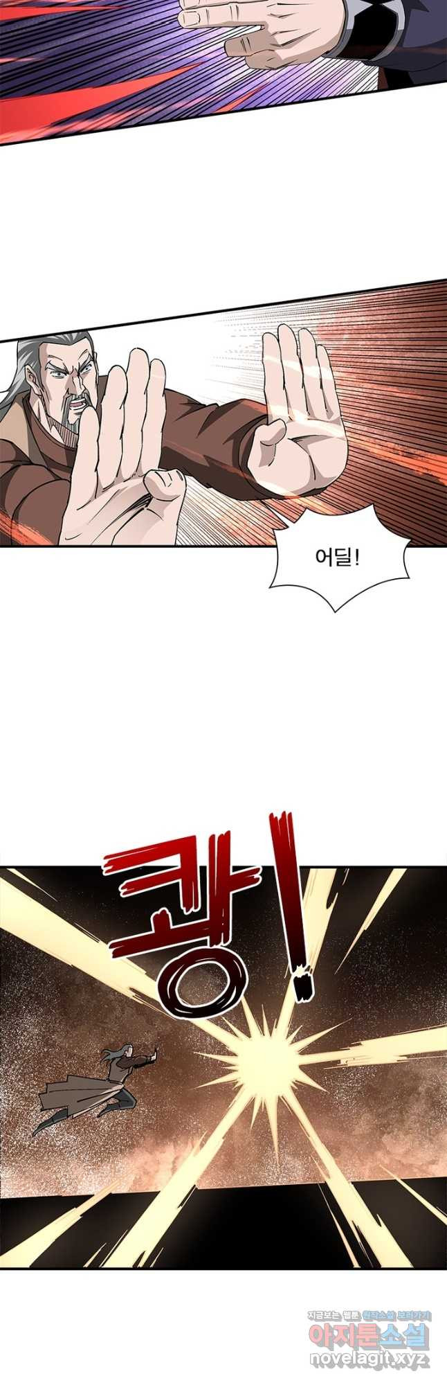 빌런으로 이직하다 191화 7
