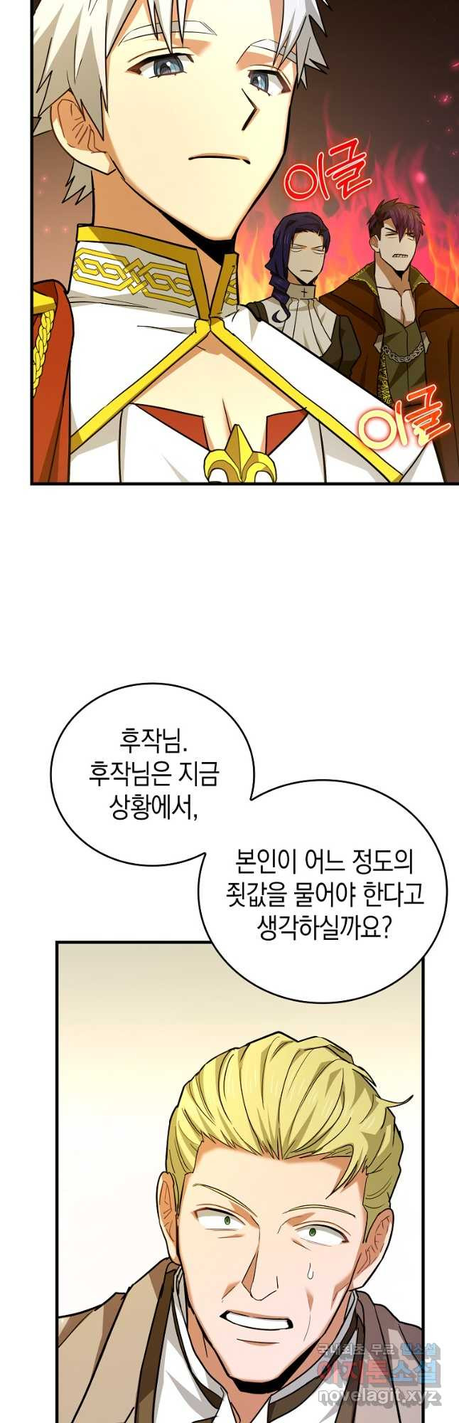 성자는 개뿔, 현대의학의 힘이다 38화 4
