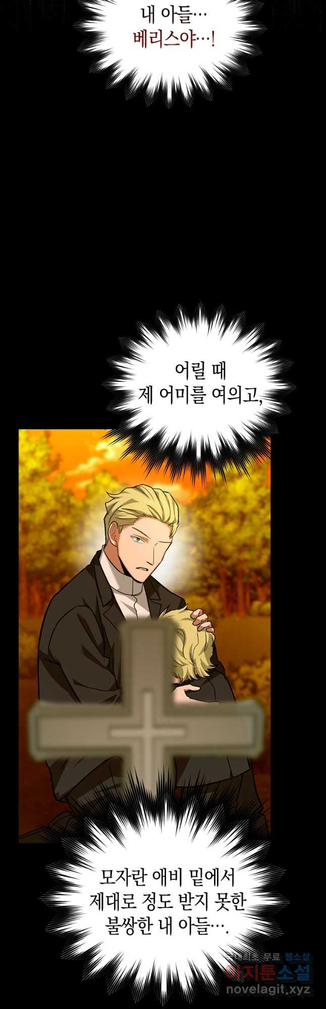 성자는 개뿔, 현대의학의 힘이다 38화 6