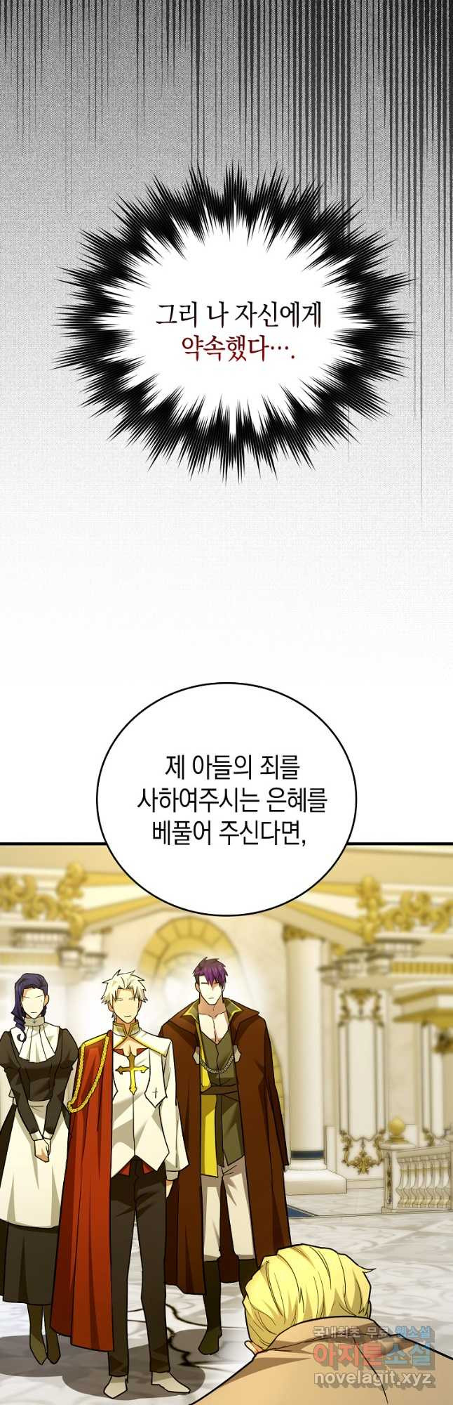 성자는 개뿔, 현대의학의 힘이다 38화 8