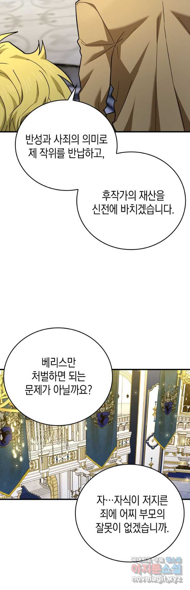 성자는 개뿔, 현대의학의 힘이다 38화 9