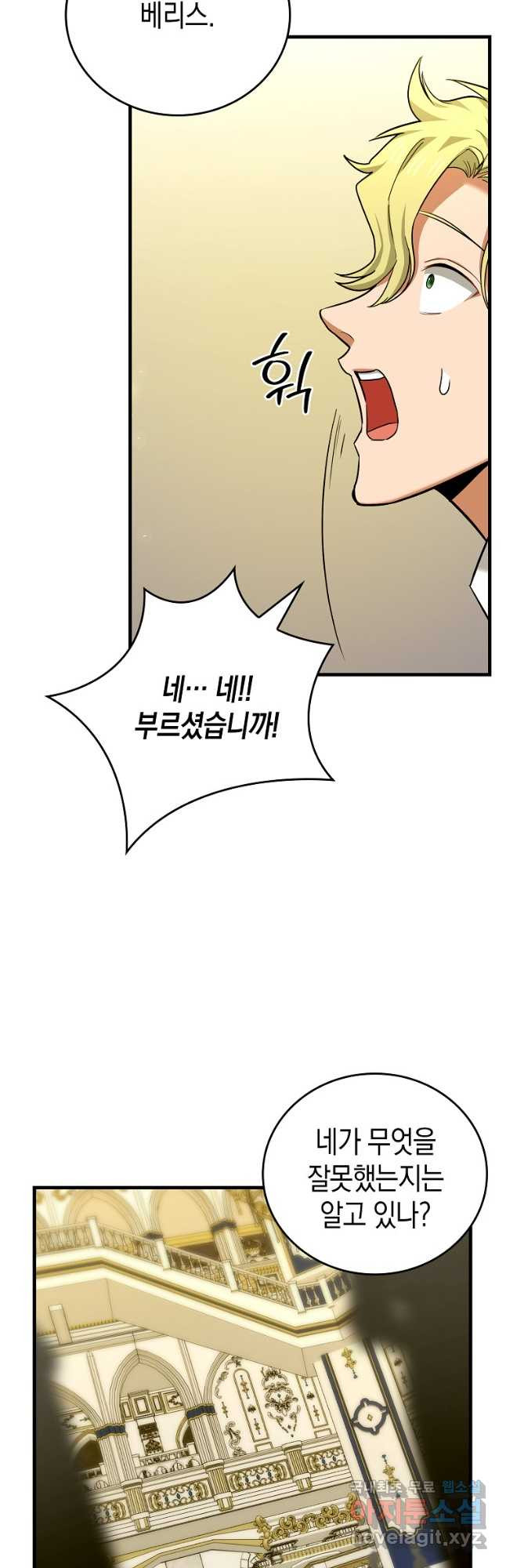 성자는 개뿔, 현대의학의 힘이다 38화 11