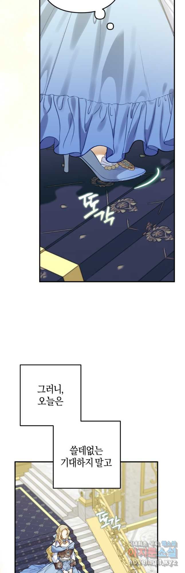 하필이면 까마귀가 되어버렸다 56화 7