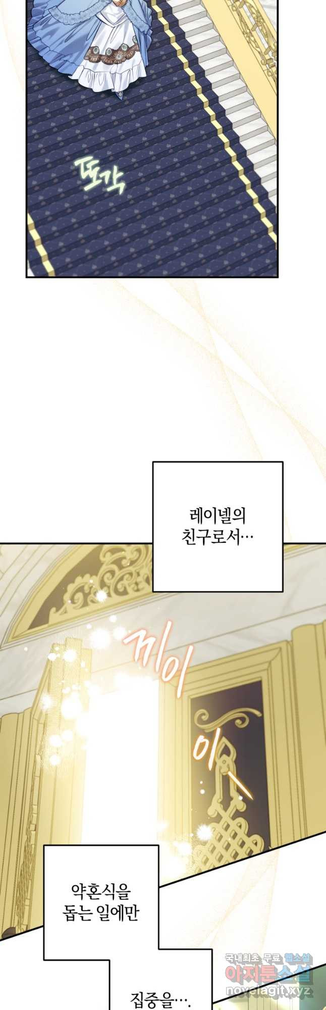 하필이면 까마귀가 되어버렸다 56화 8