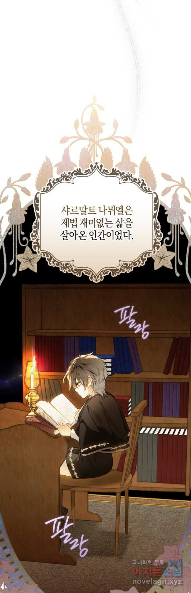 하필이면 까마귀가 되어버렸다 56화 24