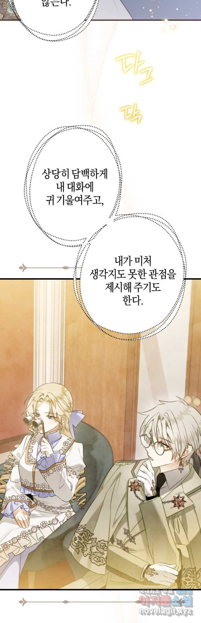 하필이면 까마귀가 되어버렸다 56화 29