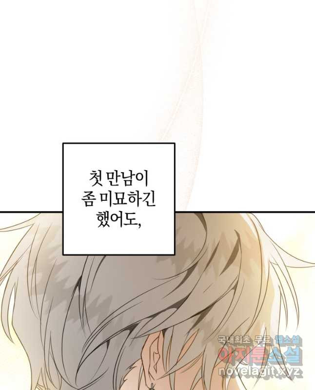 하필이면 까마귀가 되어버렸다 56화 30