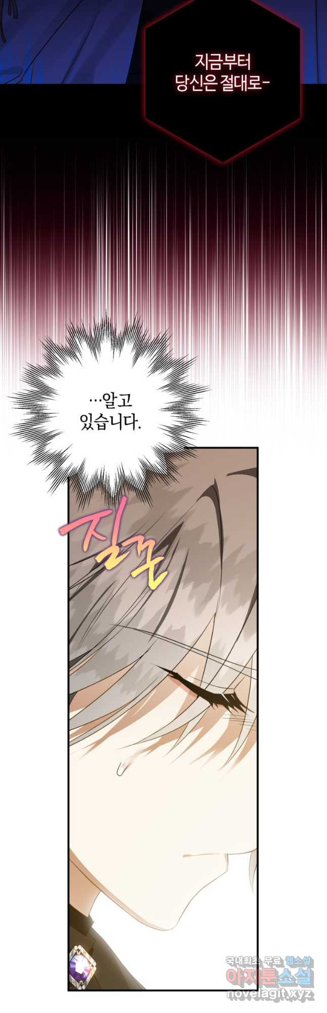 하필이면 까마귀가 되어버렸다 56화 32