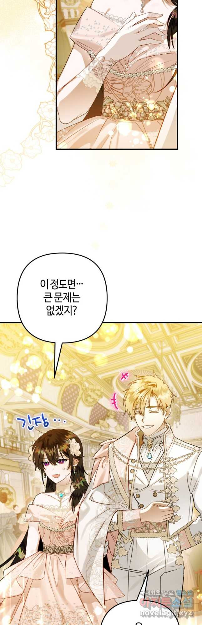 하필이면 까마귀가 되어버렸다 56화 37