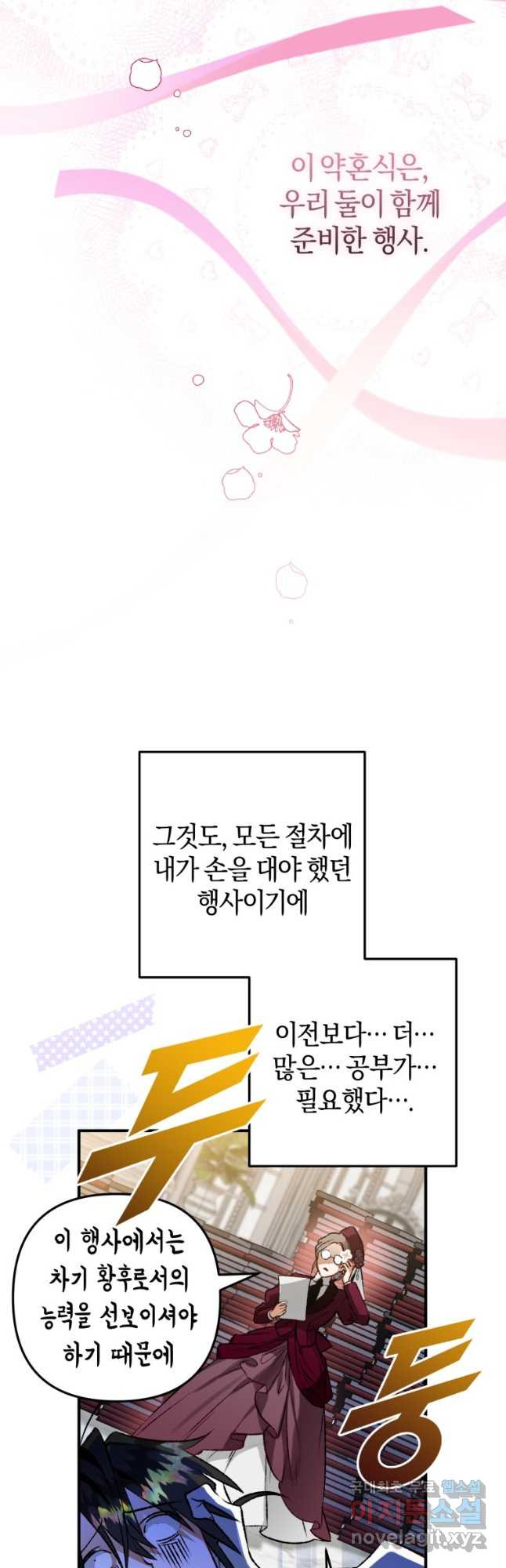 하필이면 까마귀가 되어버렸다 56화 39