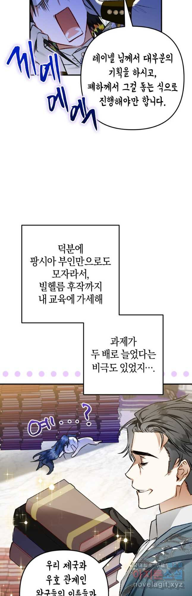 하필이면 까마귀가 되어버렸다 56화 40