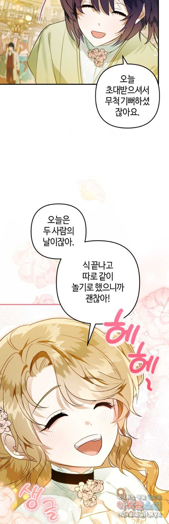 하필이면 까마귀가 되어버렸다 56화 48