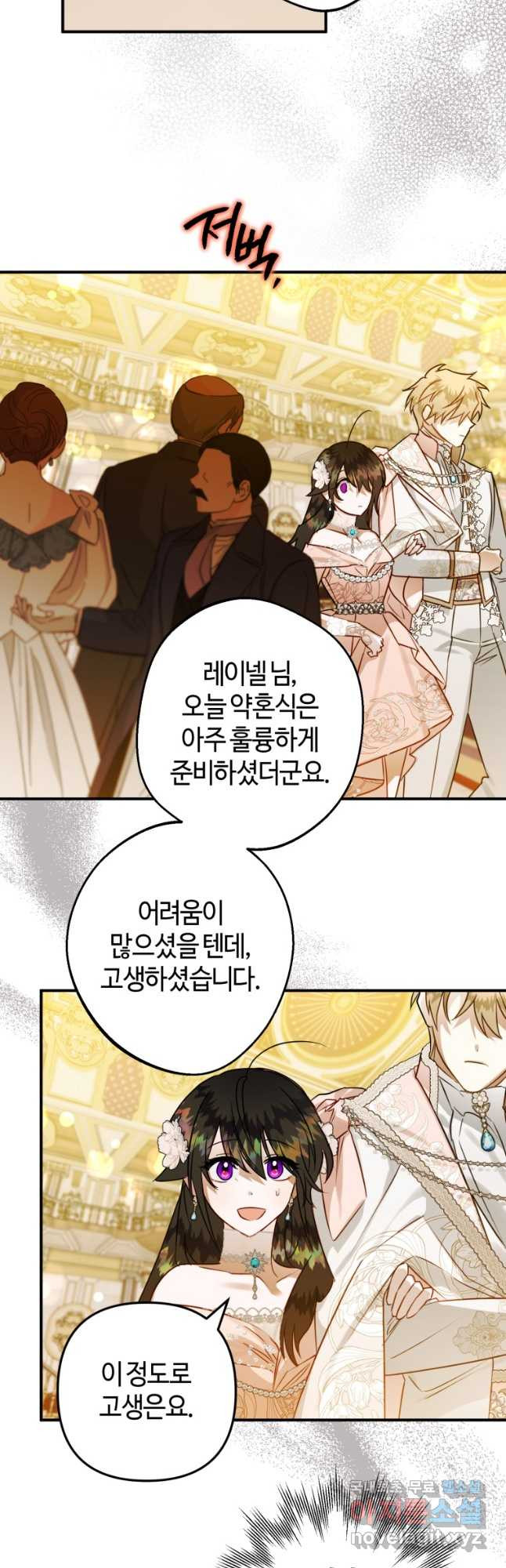 하필이면 까마귀가 되어버렸다 56화 53