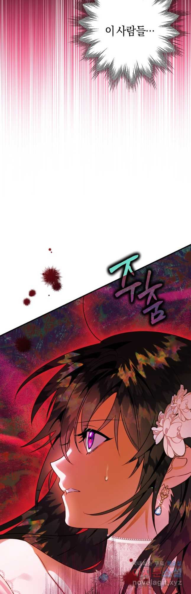 하필이면 까마귀가 되어버렸다 56화 58