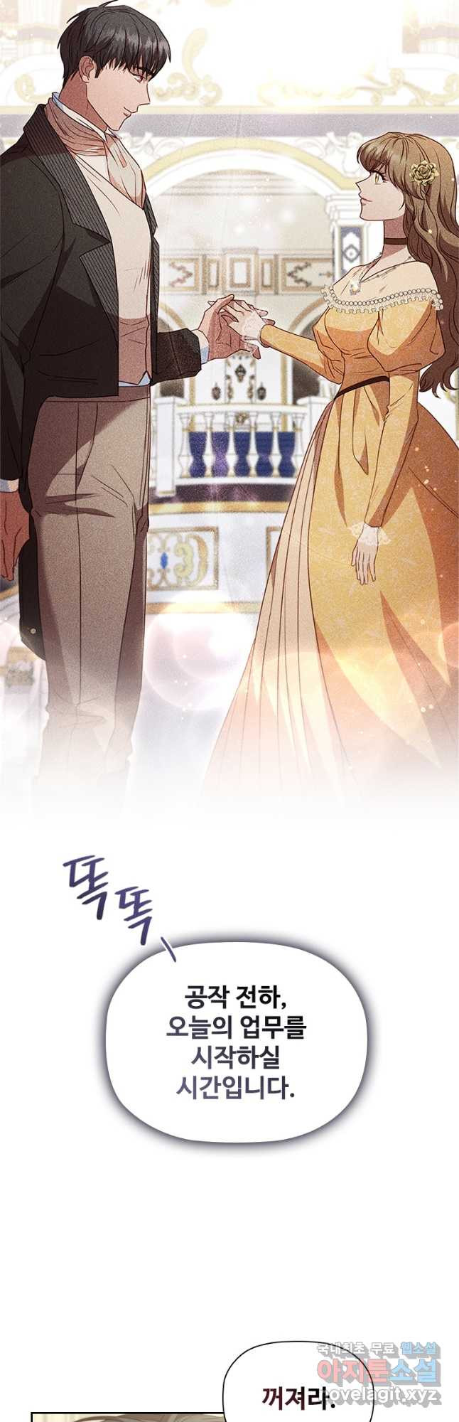 엑스트라는 가장 먼저 버려진다 32화 6