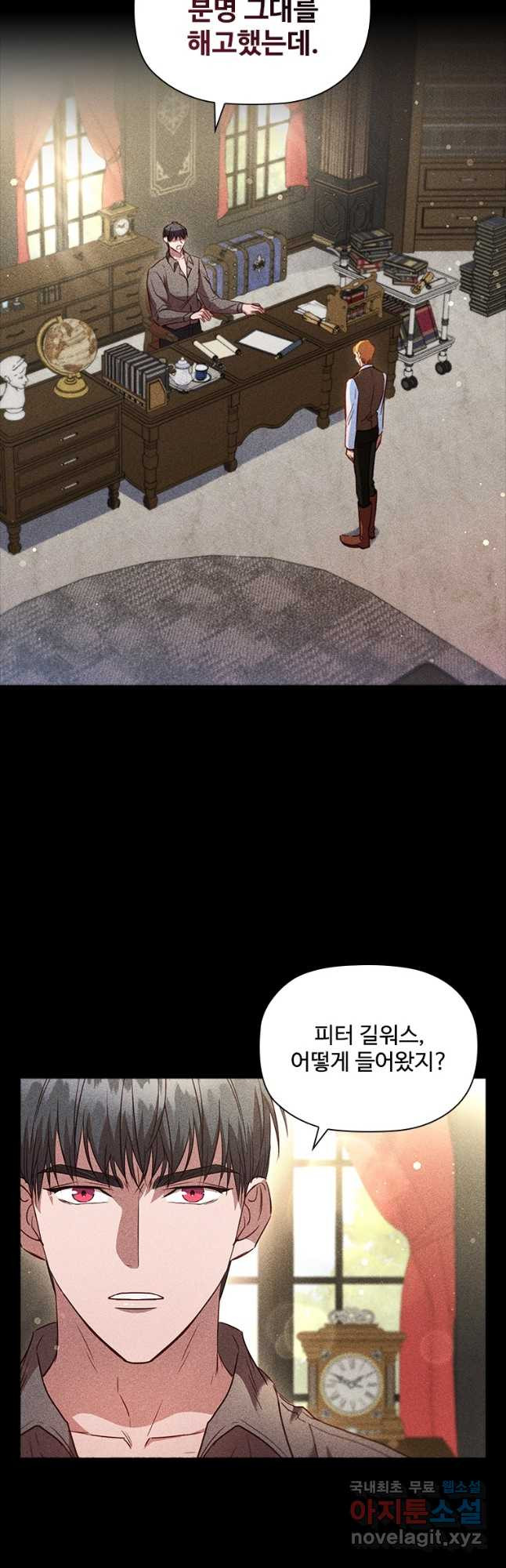 엑스트라는 가장 먼저 버려진다 32화 10