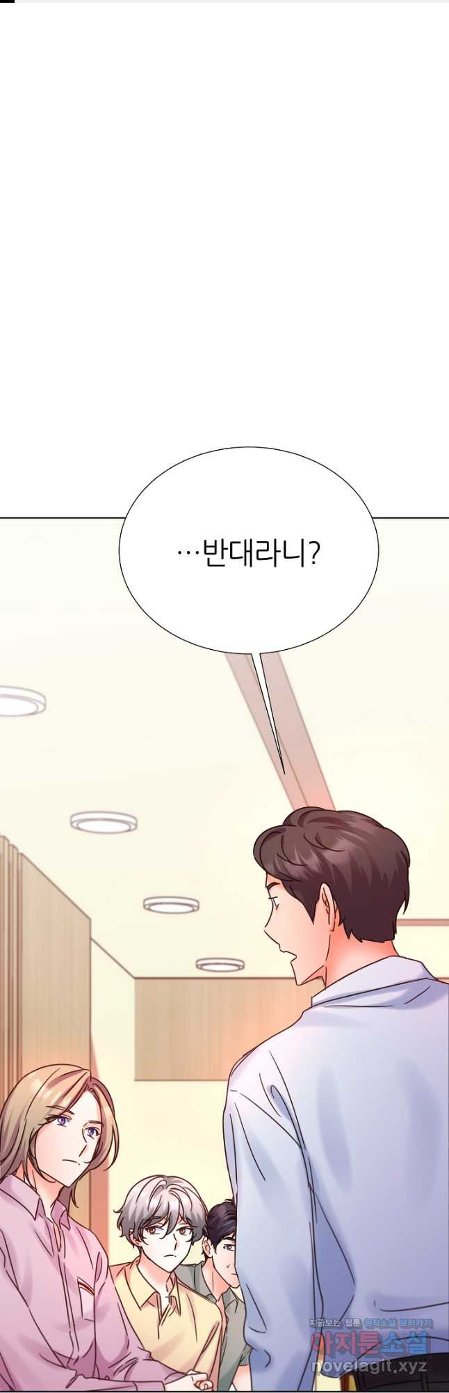 다시 한번 아이돌 74화 1