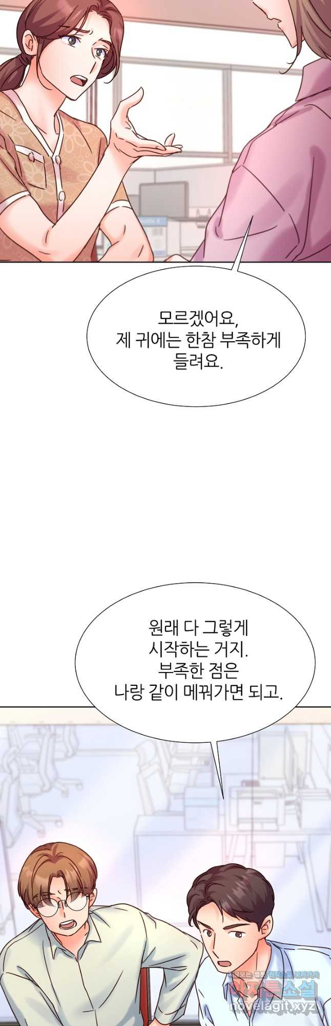 다시 한번 아이돌 74화 3