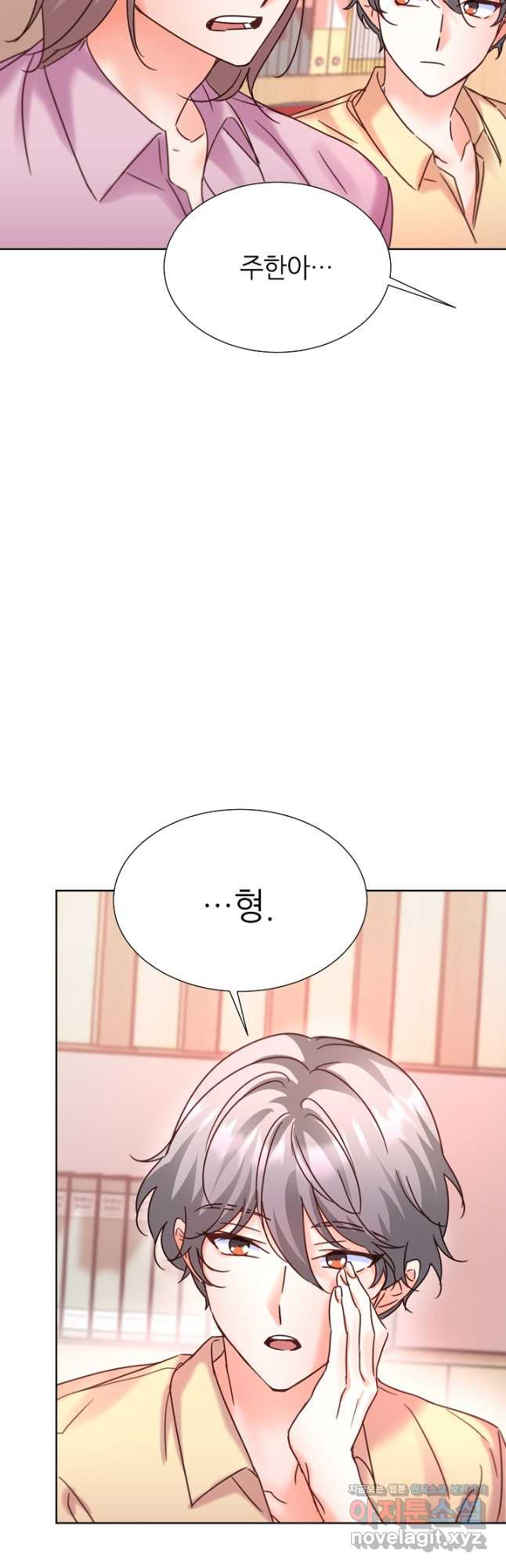 다시 한번 아이돌 74화 5