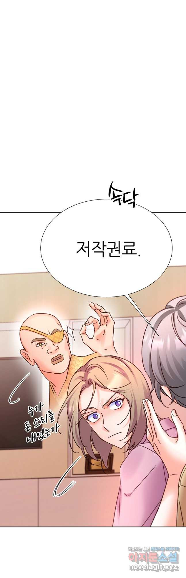 다시 한번 아이돌 74화 6