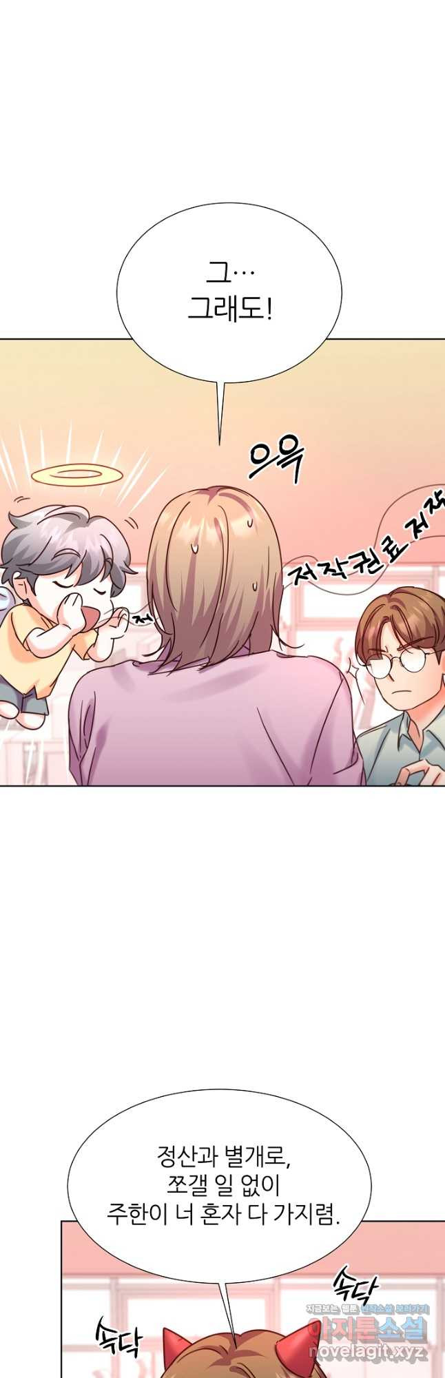 다시 한번 아이돌 74화 7