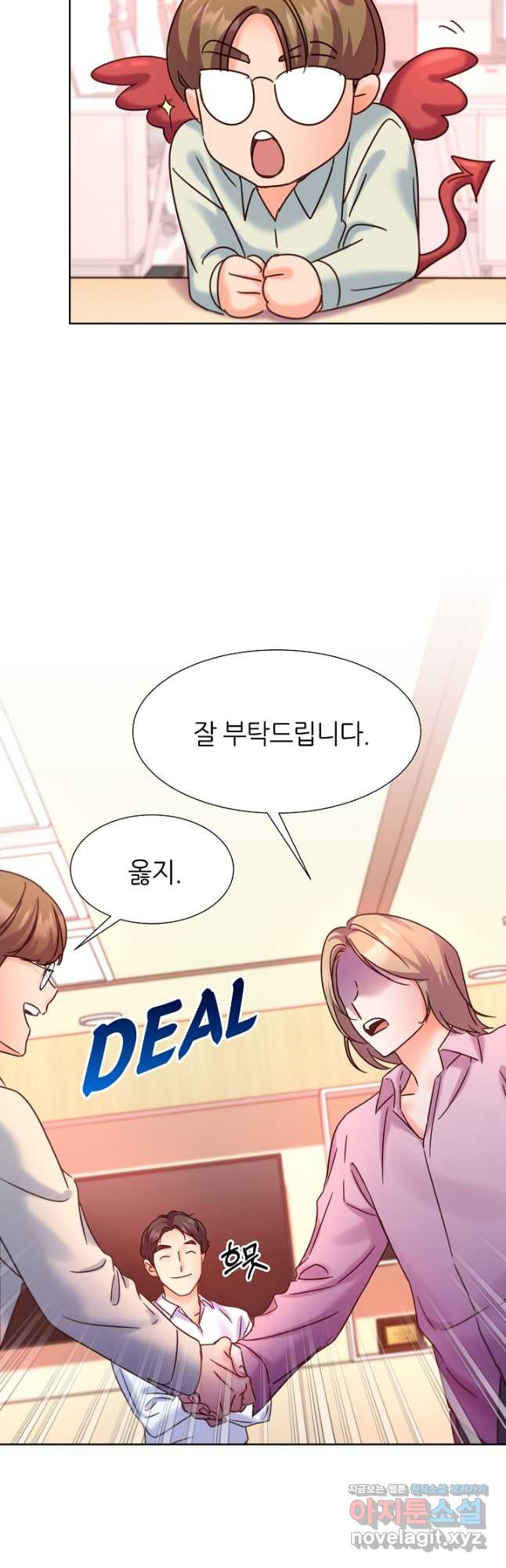 다시 한번 아이돌 74화 8