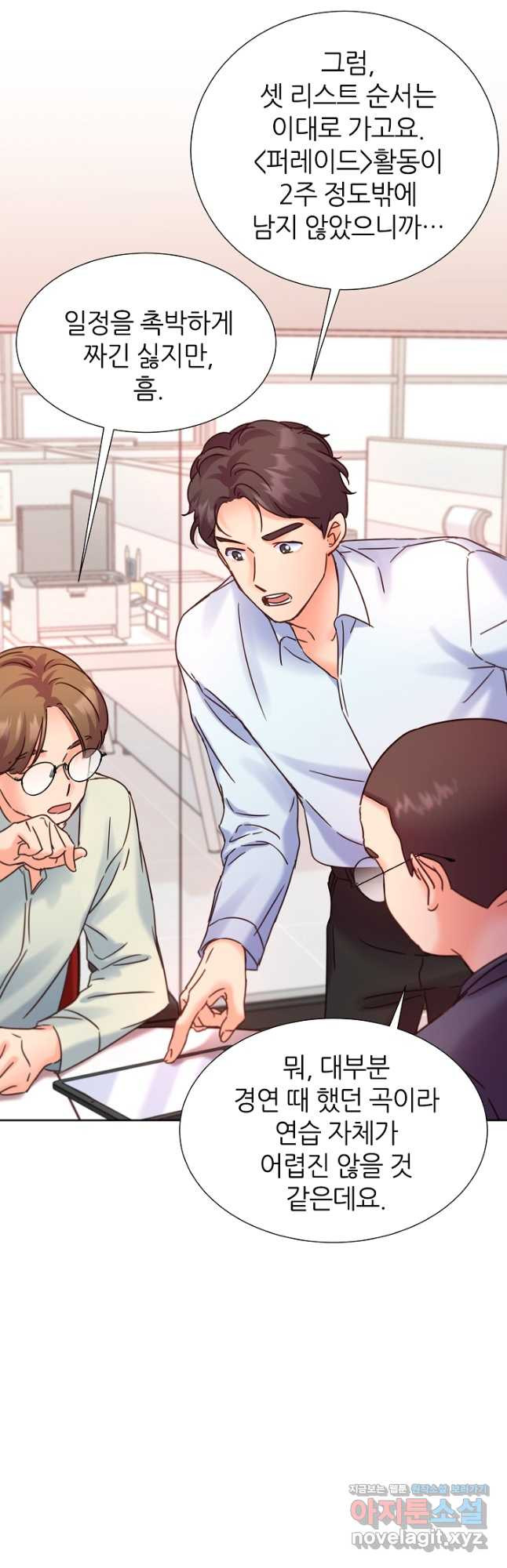 다시 한번 아이돌 74화 10