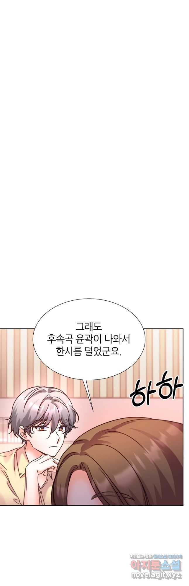 다시 한번 아이돌 74화 11